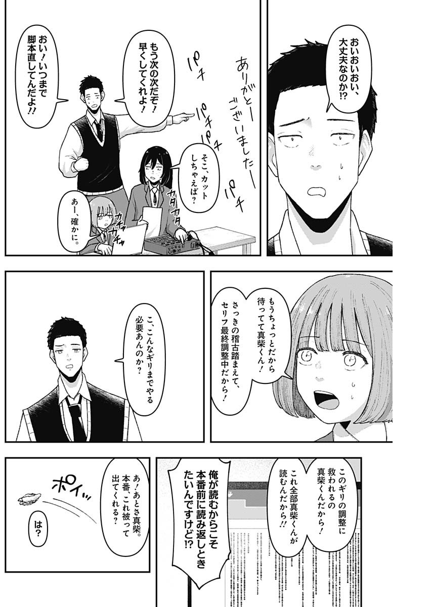 Geki-dou - Chapter 4 - Page 26