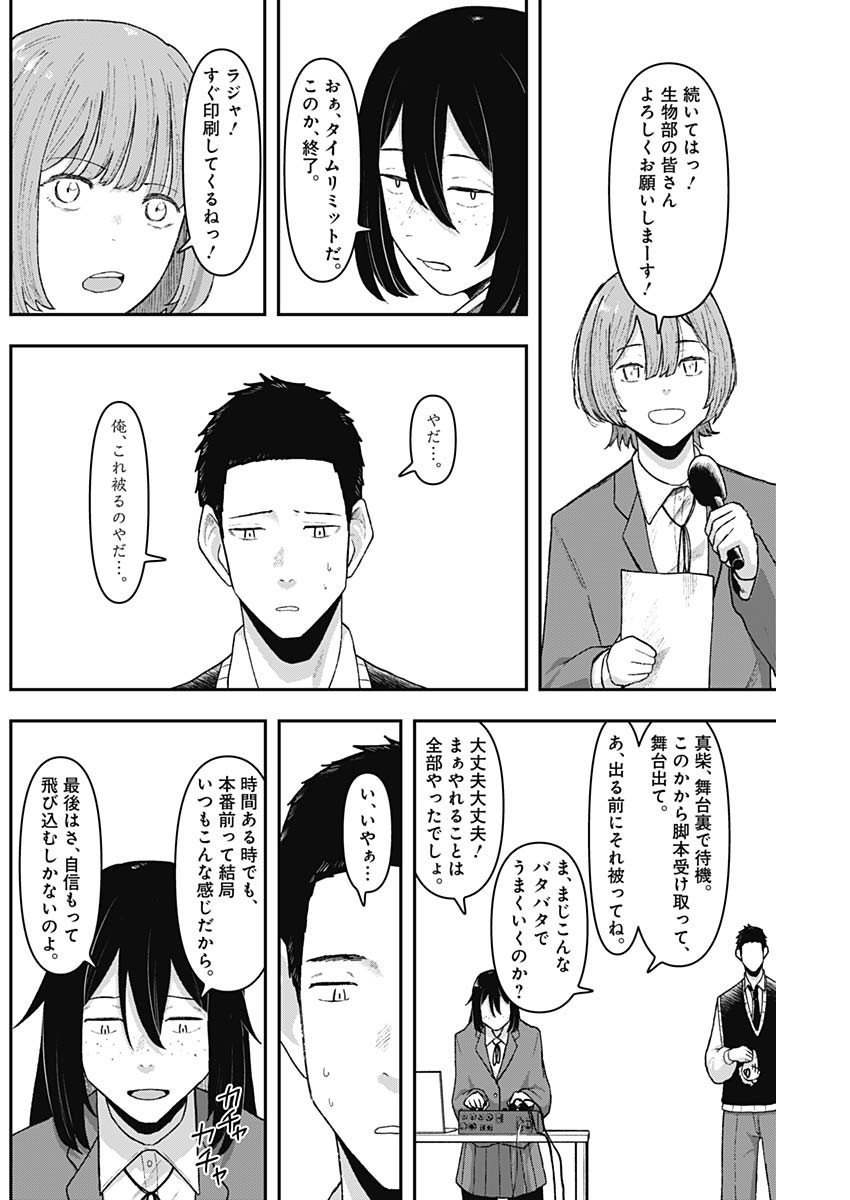 Geki-dou - Chapter 4 - Page 28