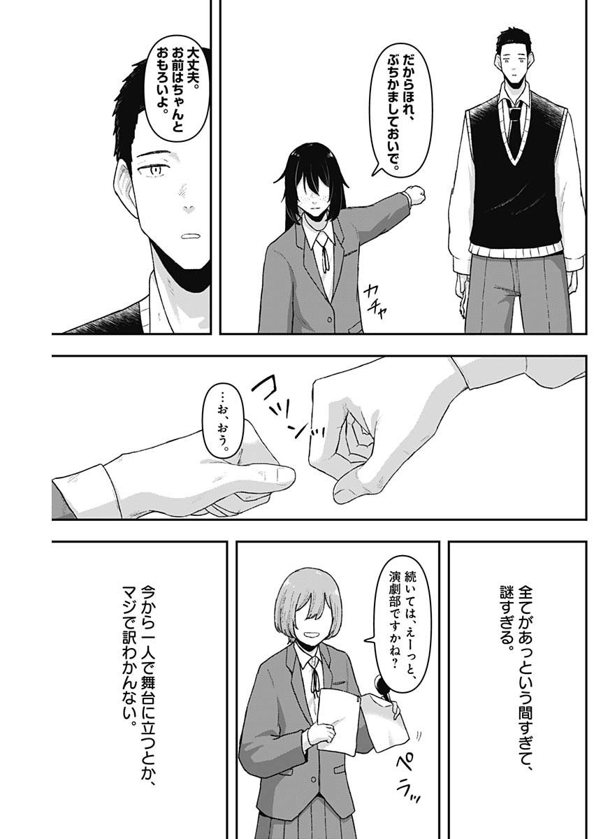 Geki-dou - Chapter 4 - Page 29