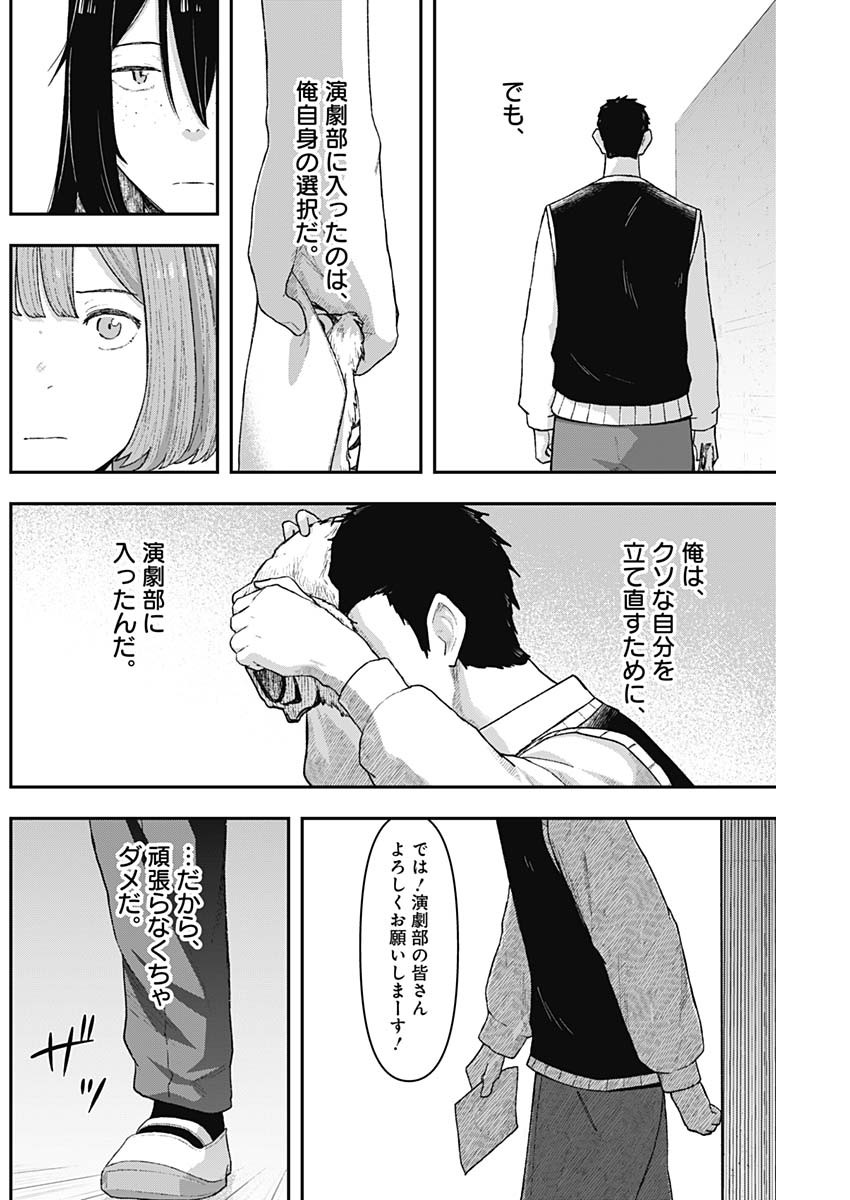 Geki-dou - Chapter 4 - Page 30