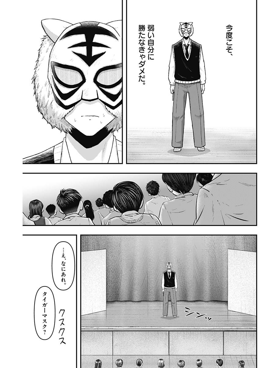 Geki-dou - Chapter 4 - Page 31