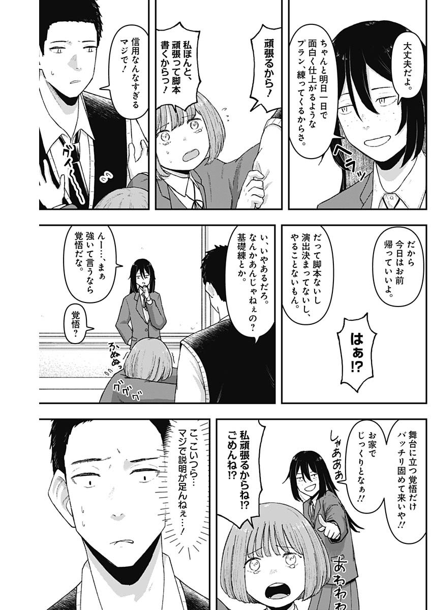 Geki-dou - Chapter 4 - Page 5