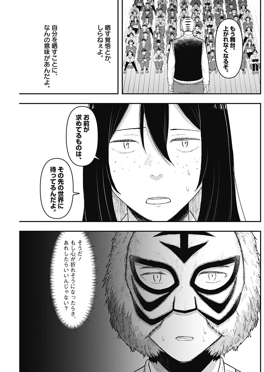 Geki-dou - Chapter 5 - Page 11