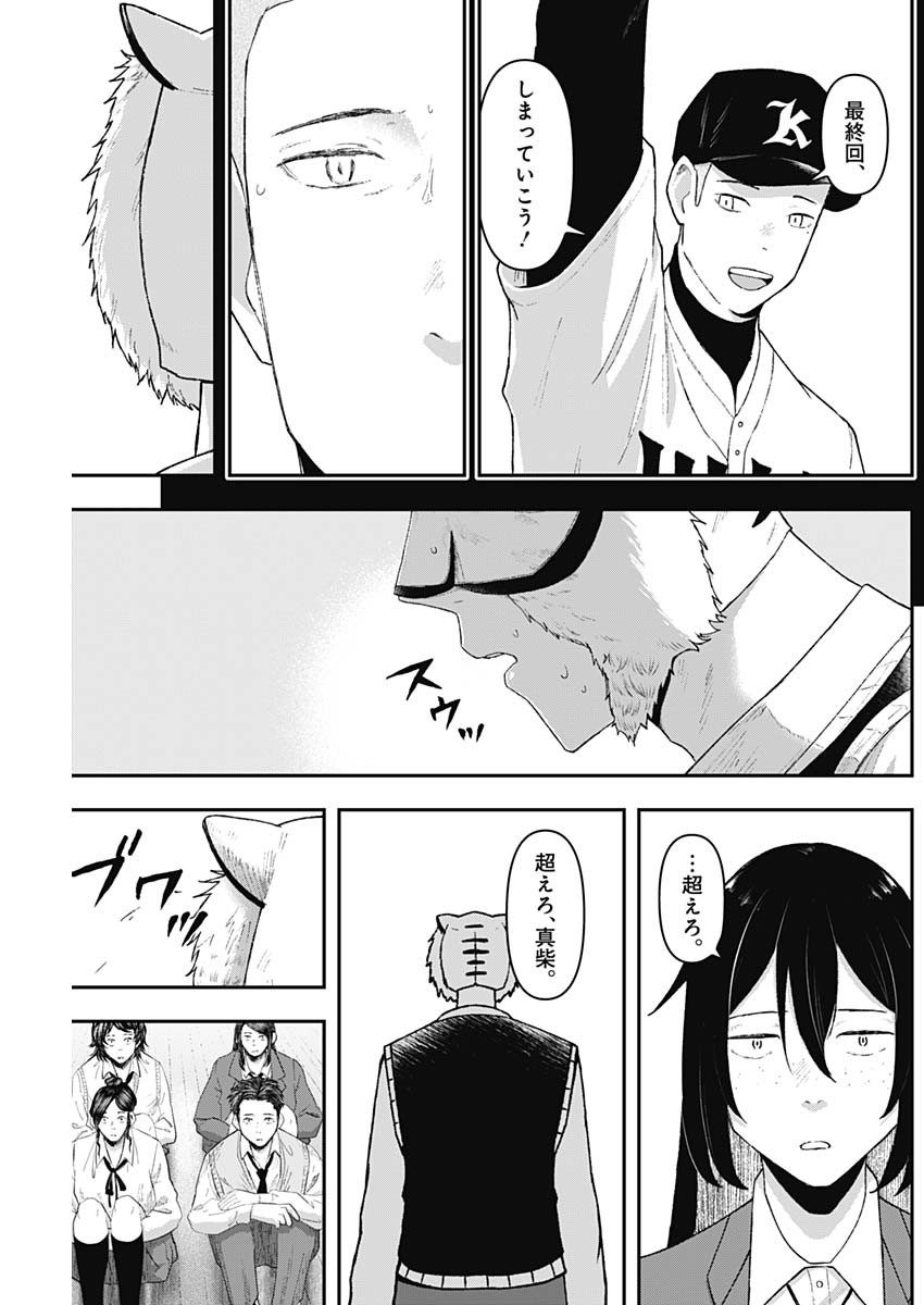 Geki-dou - Chapter 5 - Page 15