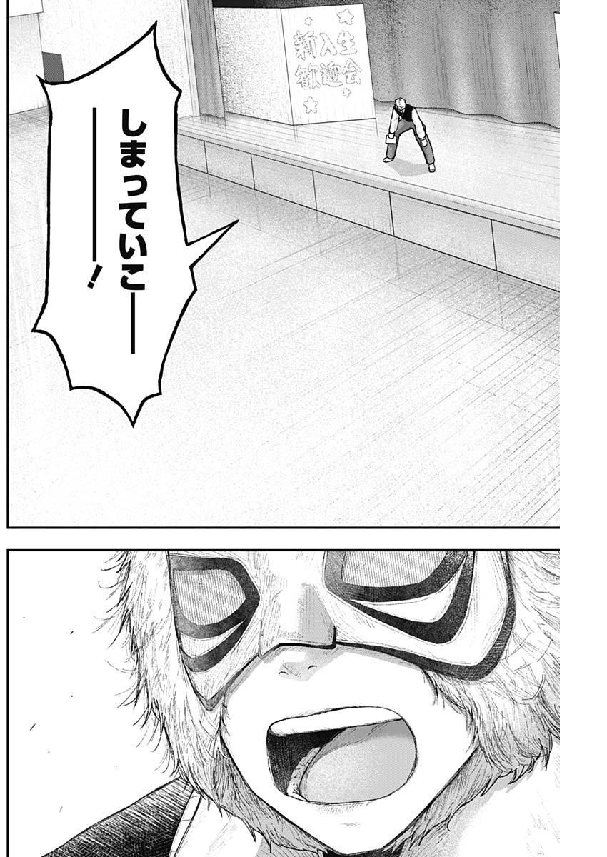 Geki-dou - Chapter 5 - Page 16