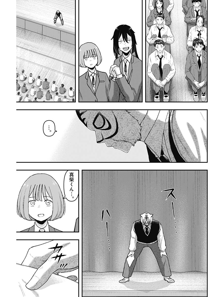 Geki-dou - Chapter 5 - Page 17