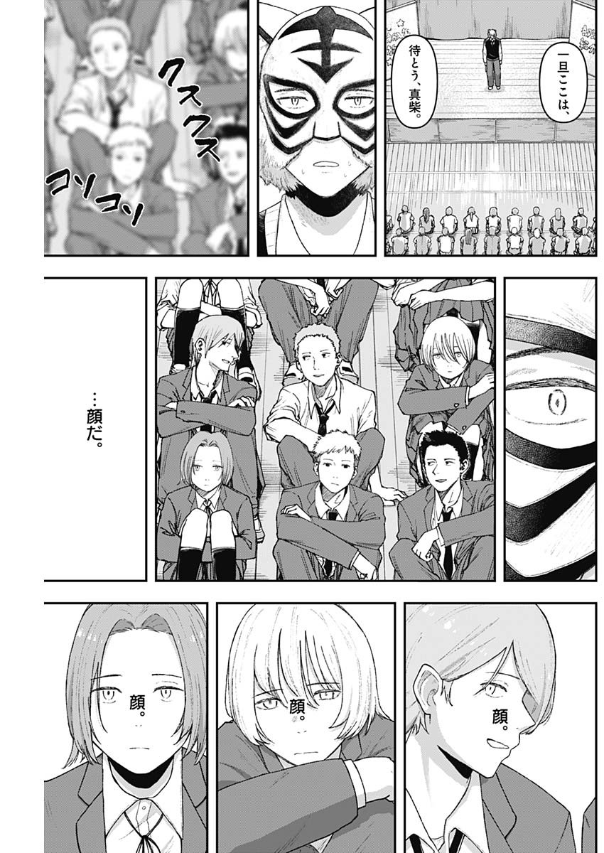 Geki-dou - Chapter 5 - Page 3