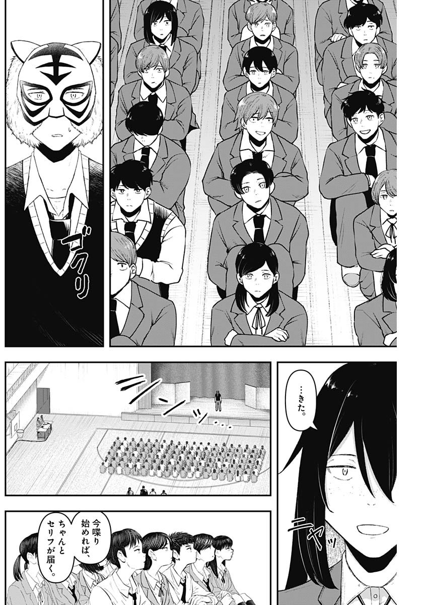 Geki-dou - Chapter 5 - Page 4