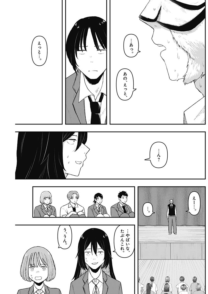 Geki-dou - Chapter 5 - Page 5