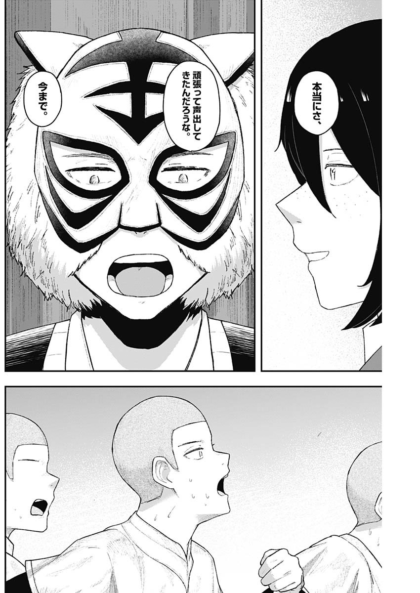 Geki-dou - Chapter 6 - Page 10