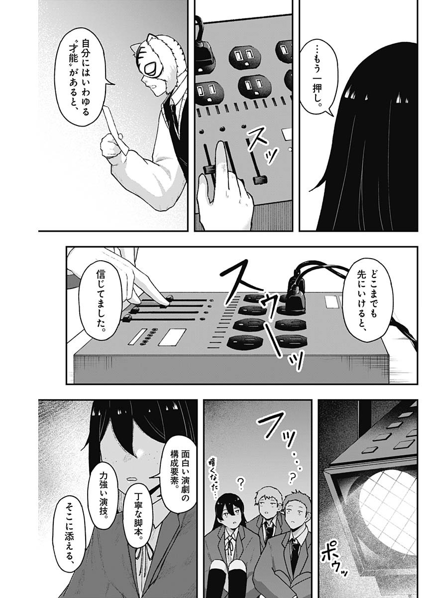 Geki-dou - Chapter 6 - Page 11