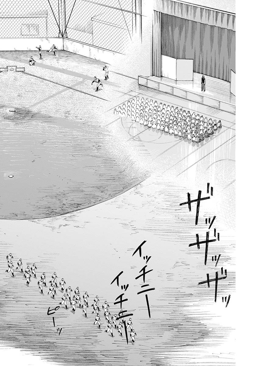 Geki-dou - Chapter 6 - Page 14