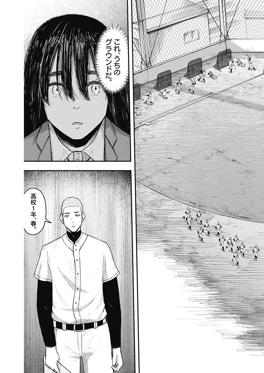 Geki-dou - Chapter 6 - Page 15