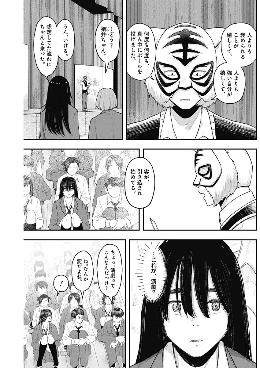 Geki-dou - Chapter 6 - Page 5