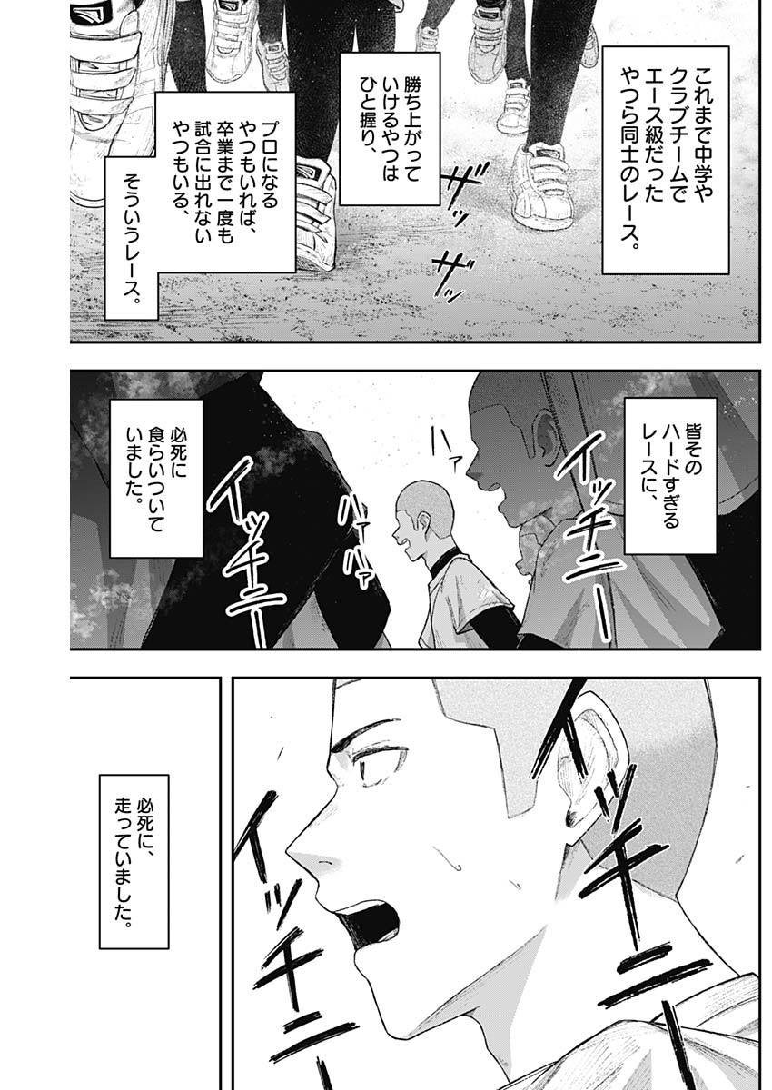 Geki-dou - Chapter 7 - Page 3