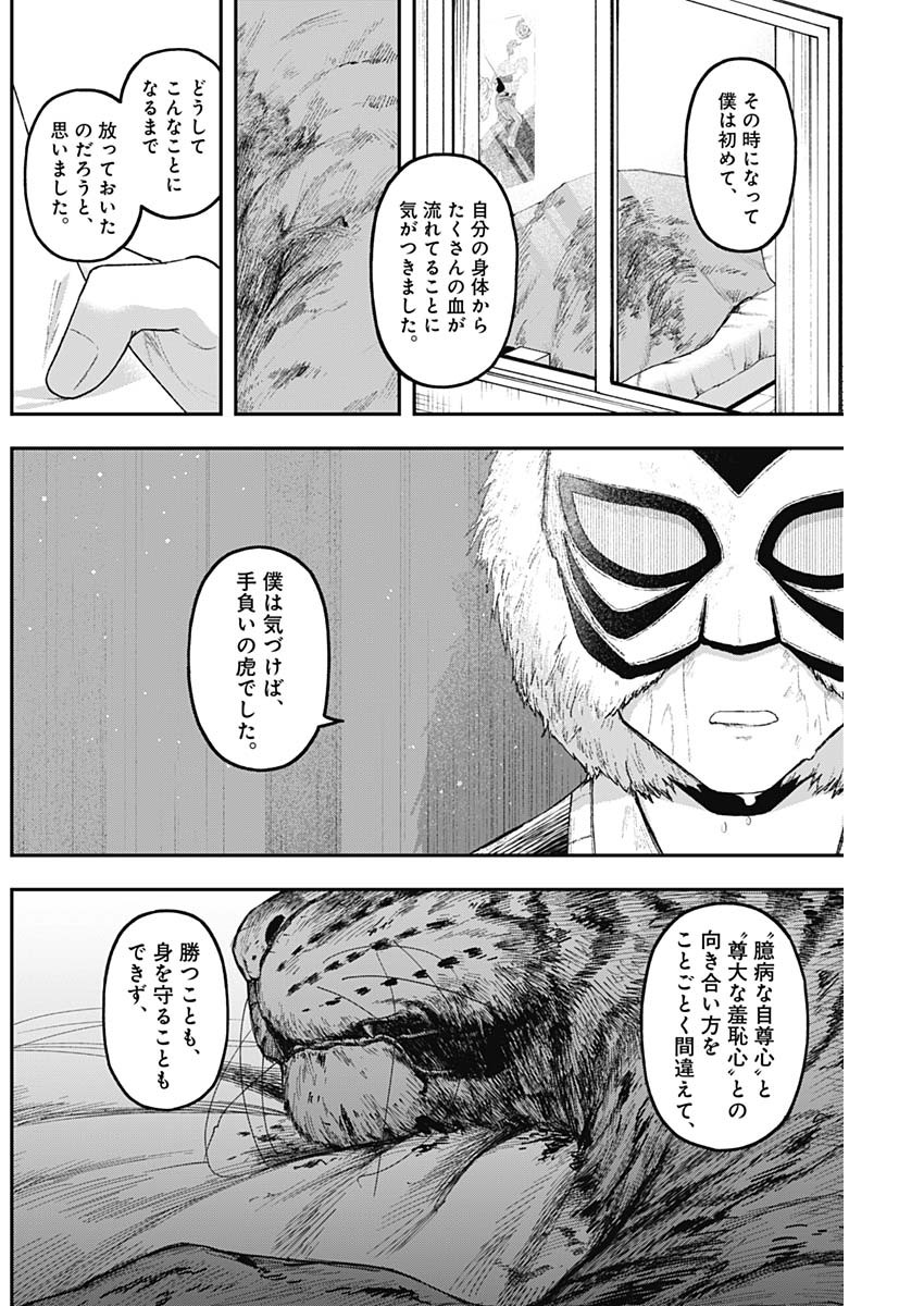 Geki-dou - Chapter 9 - Page 13