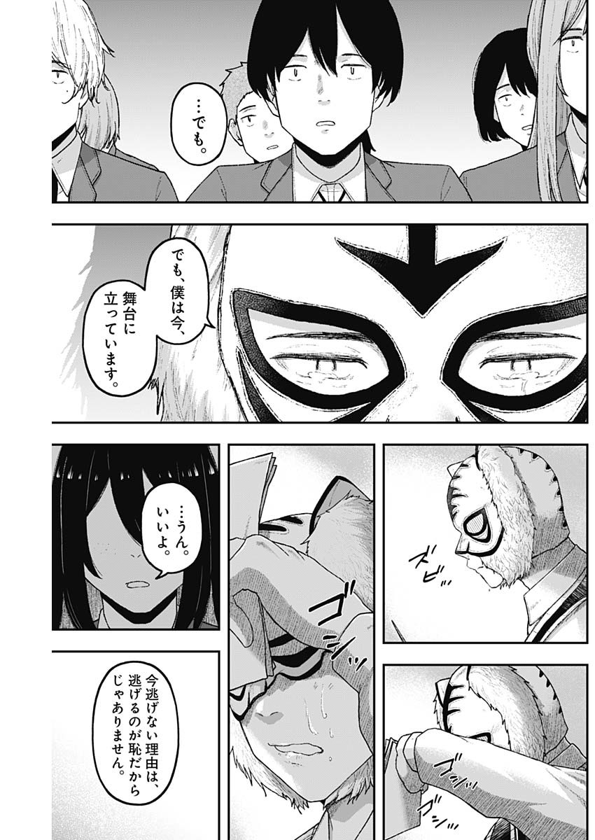 Geki-dou - Chapter 9 - Page 18