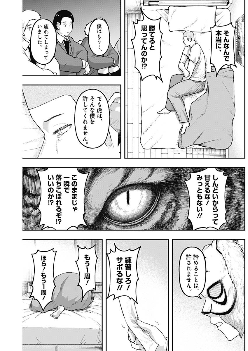 Geki-dou - Chapter 9 - Page 8