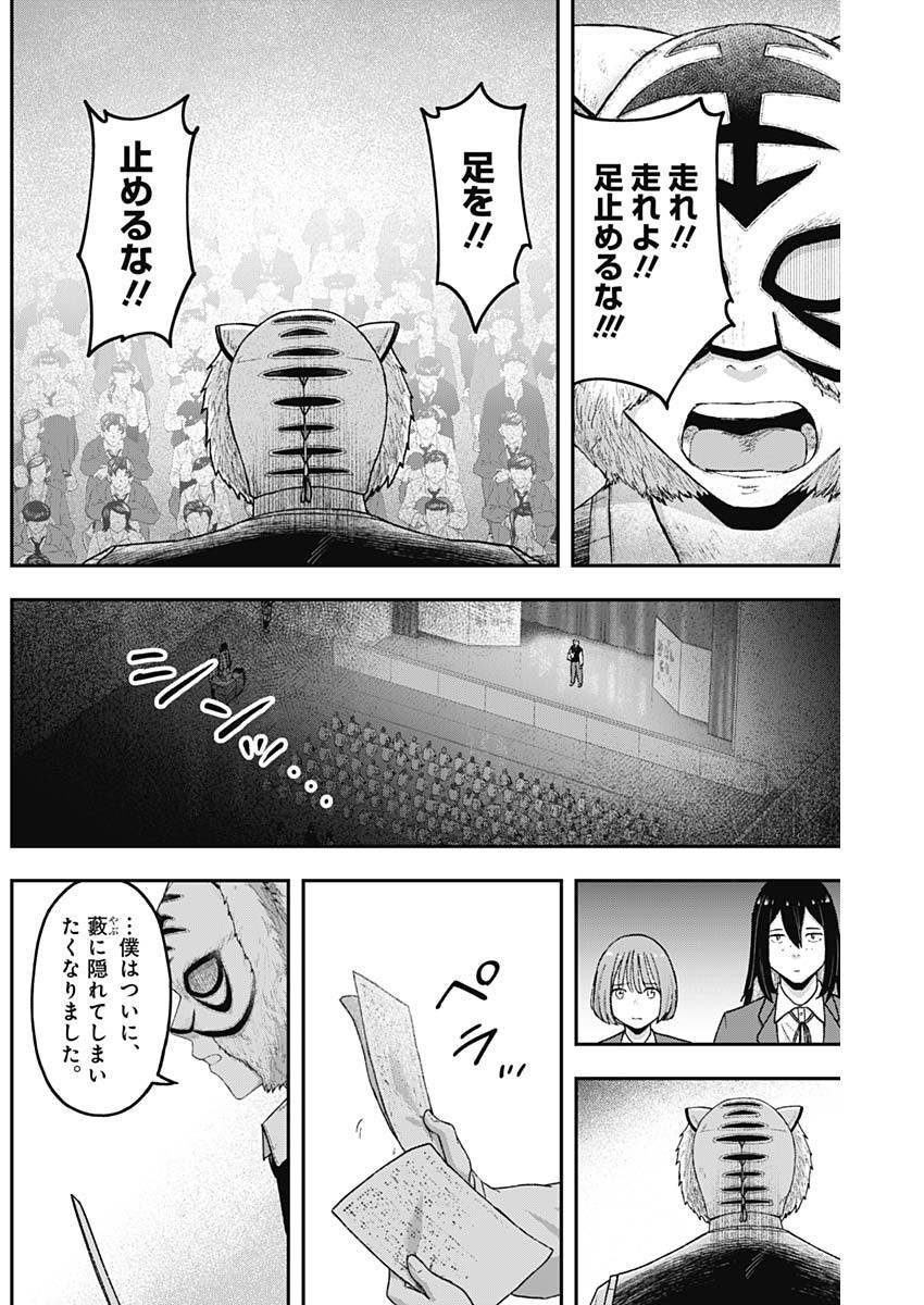 Geki-dou - Chapter 9 - Page 9