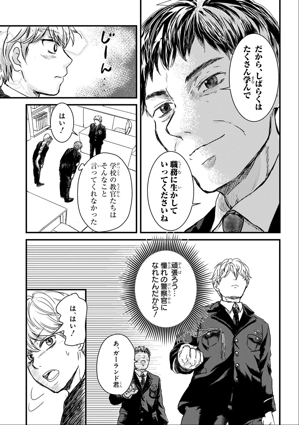 Gekito! Isekai Keisatsu 24-Ji Saizensen Special! - Chapter 1 - Page 26