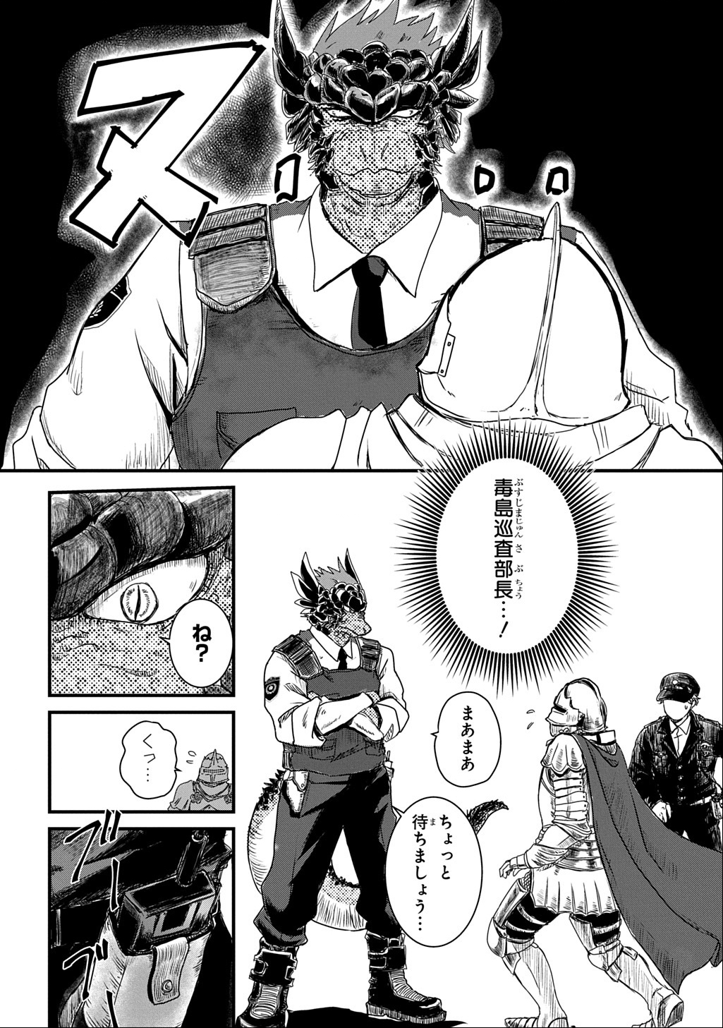 Gekito! Isekai Keisatsu 24-Ji Saizensen Special! - Chapter 1 - Page 31