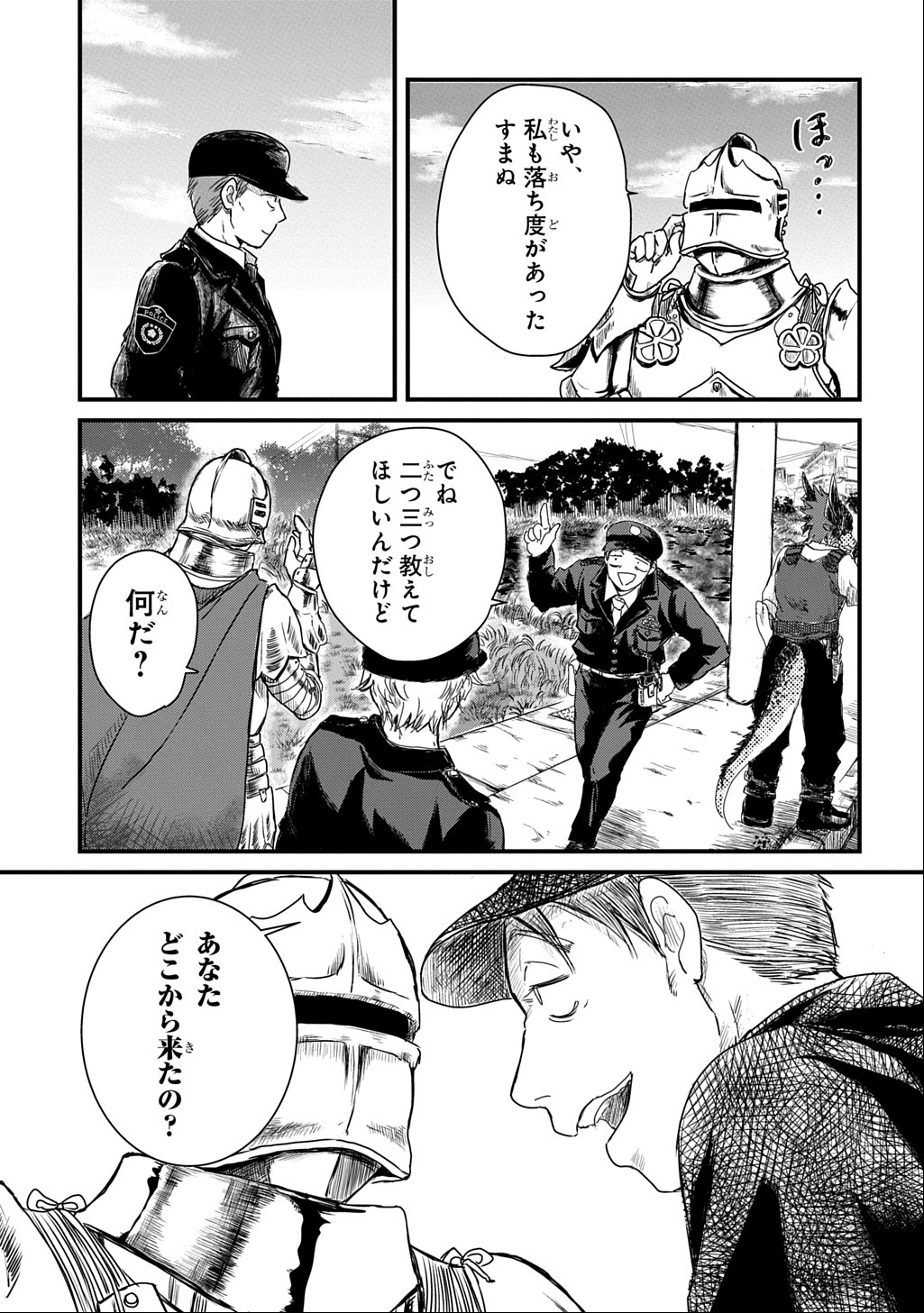 Gekito! Isekai Keisatsu 24-Ji Saizensen Special! - Chapter 1 - Page 36