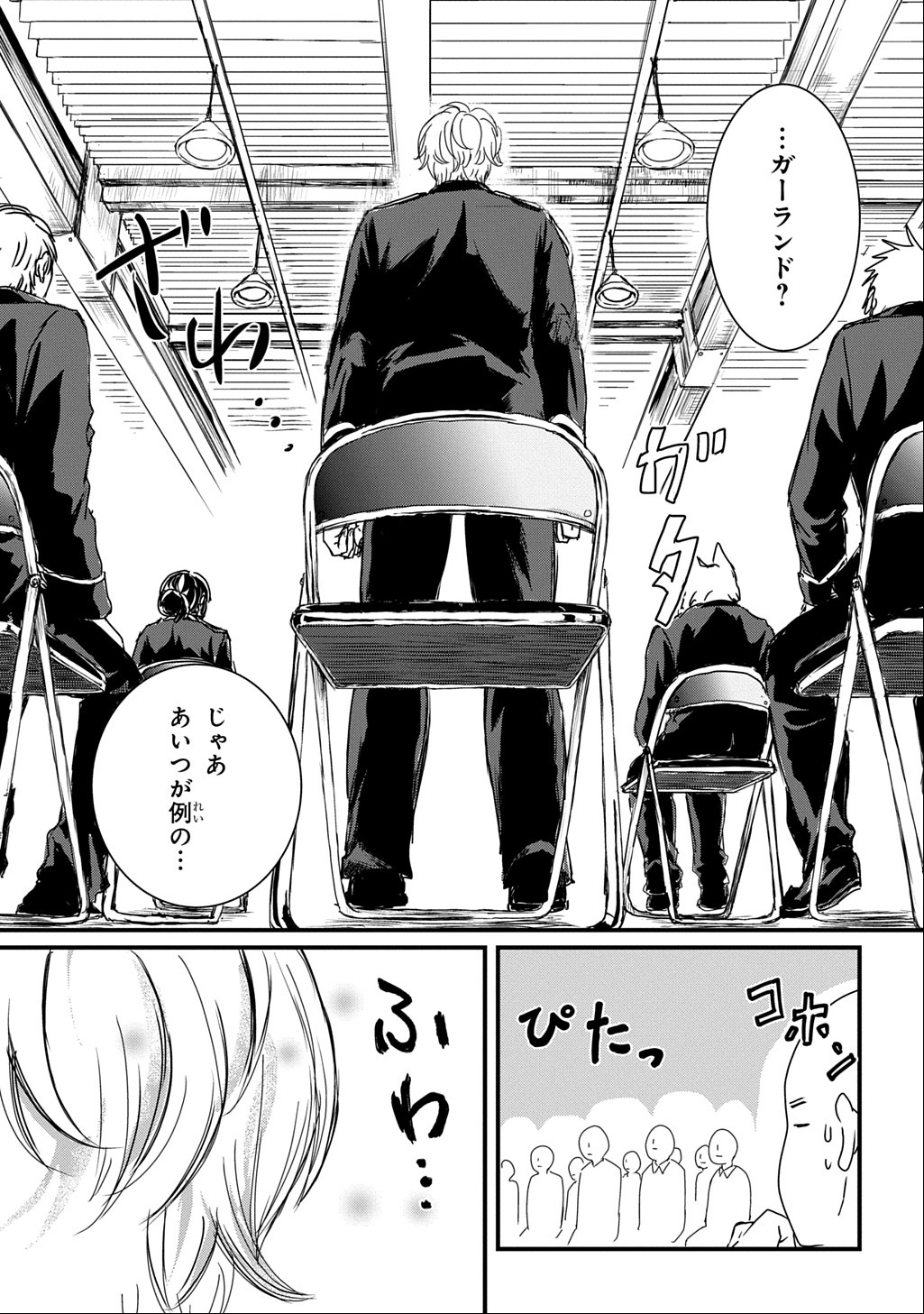 Gekito! Isekai Keisatsu 24-Ji Saizensen Special! - Chapter 1 - Page 4