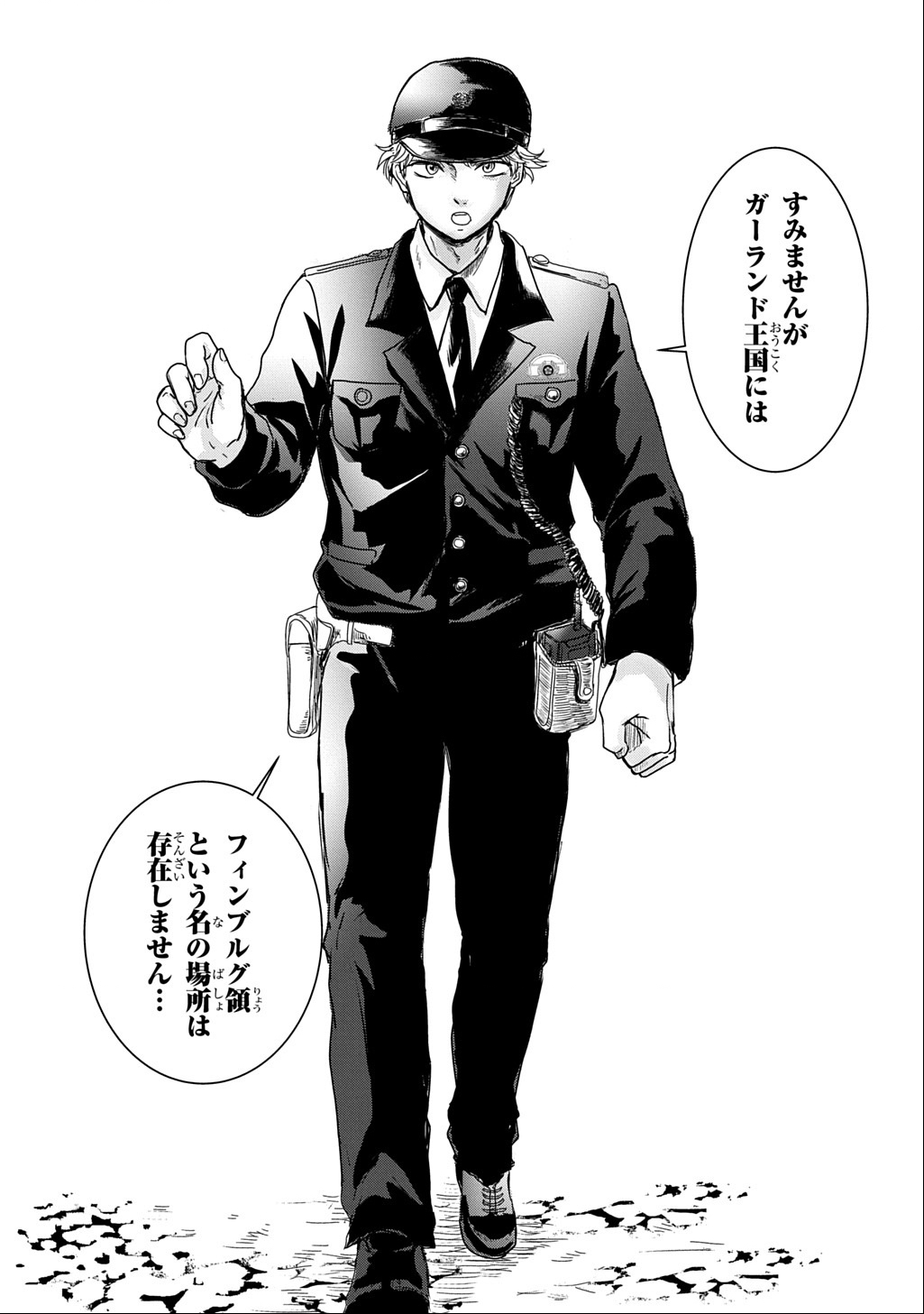 Gekito! Isekai Keisatsu 24-Ji Saizensen Special! - Chapter 1 - Page 41