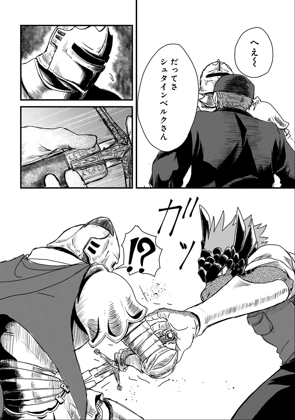 Gekito! Isekai Keisatsu 24-Ji Saizensen Special! - Chapter 1 - Page 43