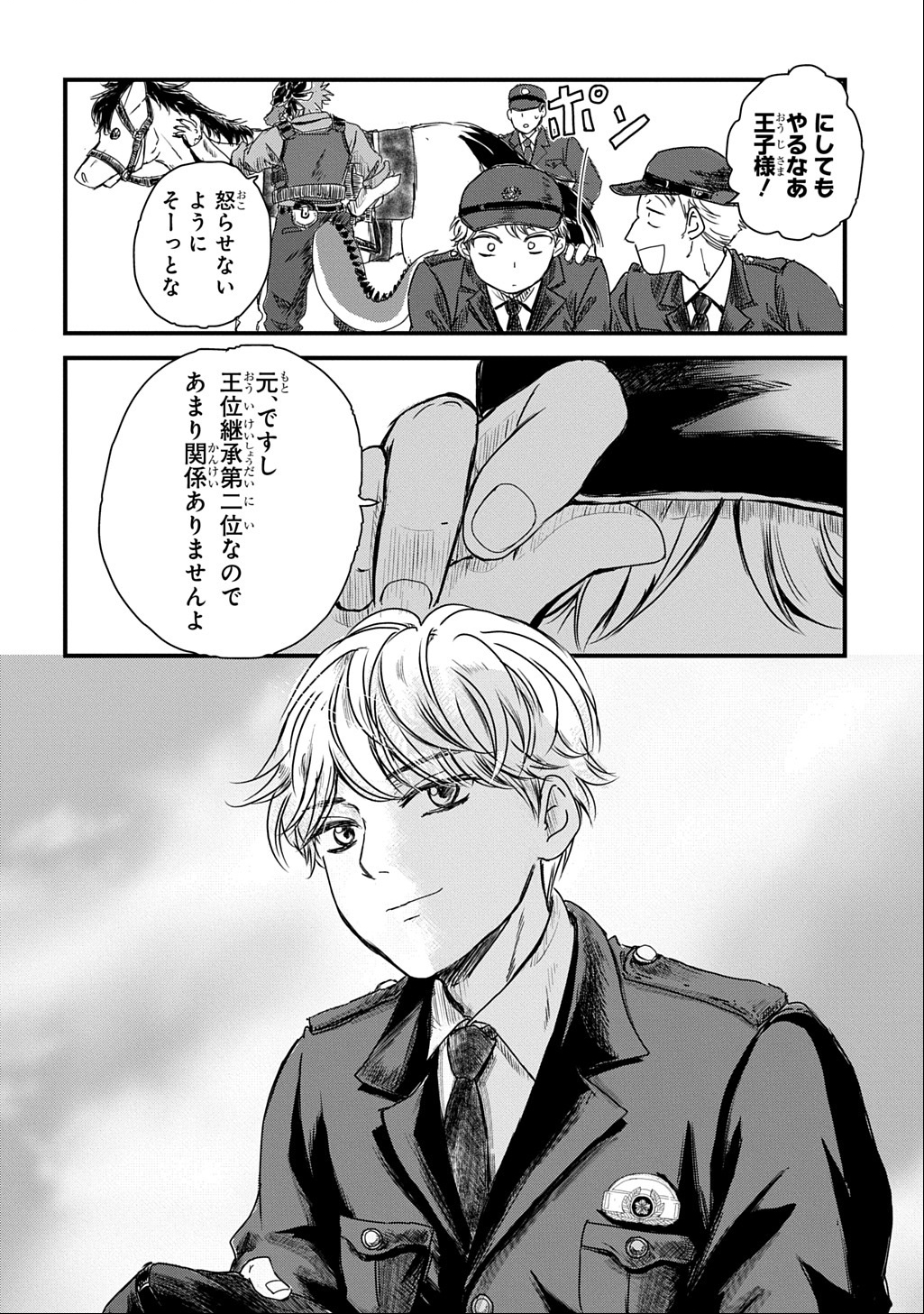 Gekito! Isekai Keisatsu 24-Ji Saizensen Special! - Chapter 1 - Page 47