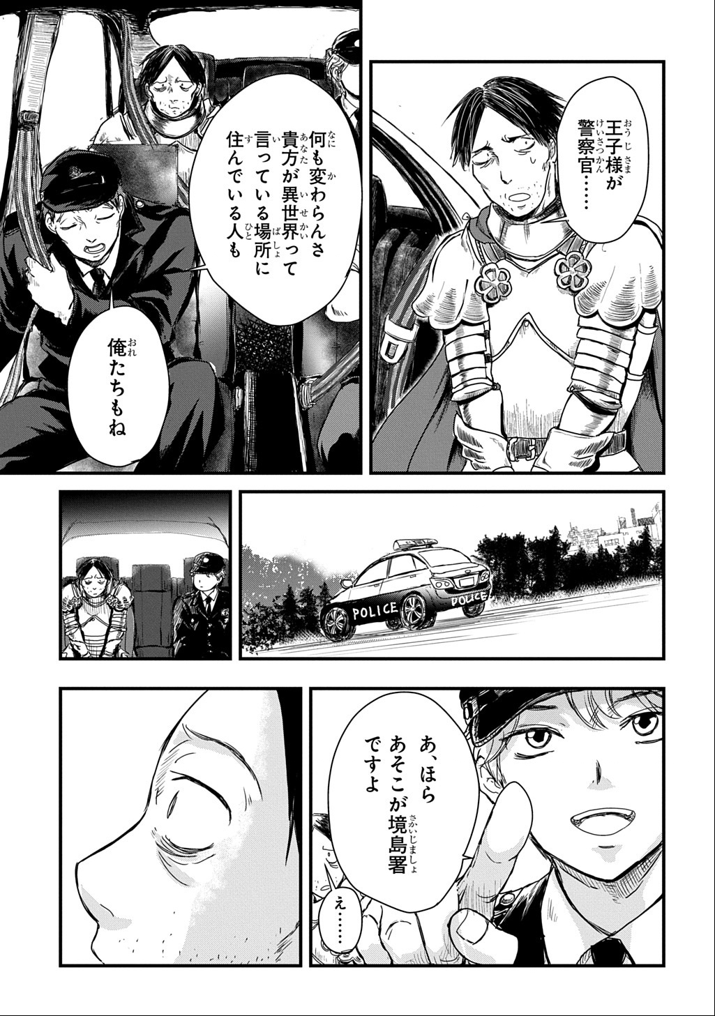 Gekito! Isekai Keisatsu 24-Ji Saizensen Special! - Chapter 1 - Page 48