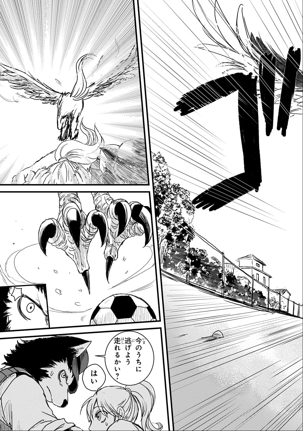 Gekito! Isekai Keisatsu 24-Ji Saizensen Special! - Chapter 2 - Page 32