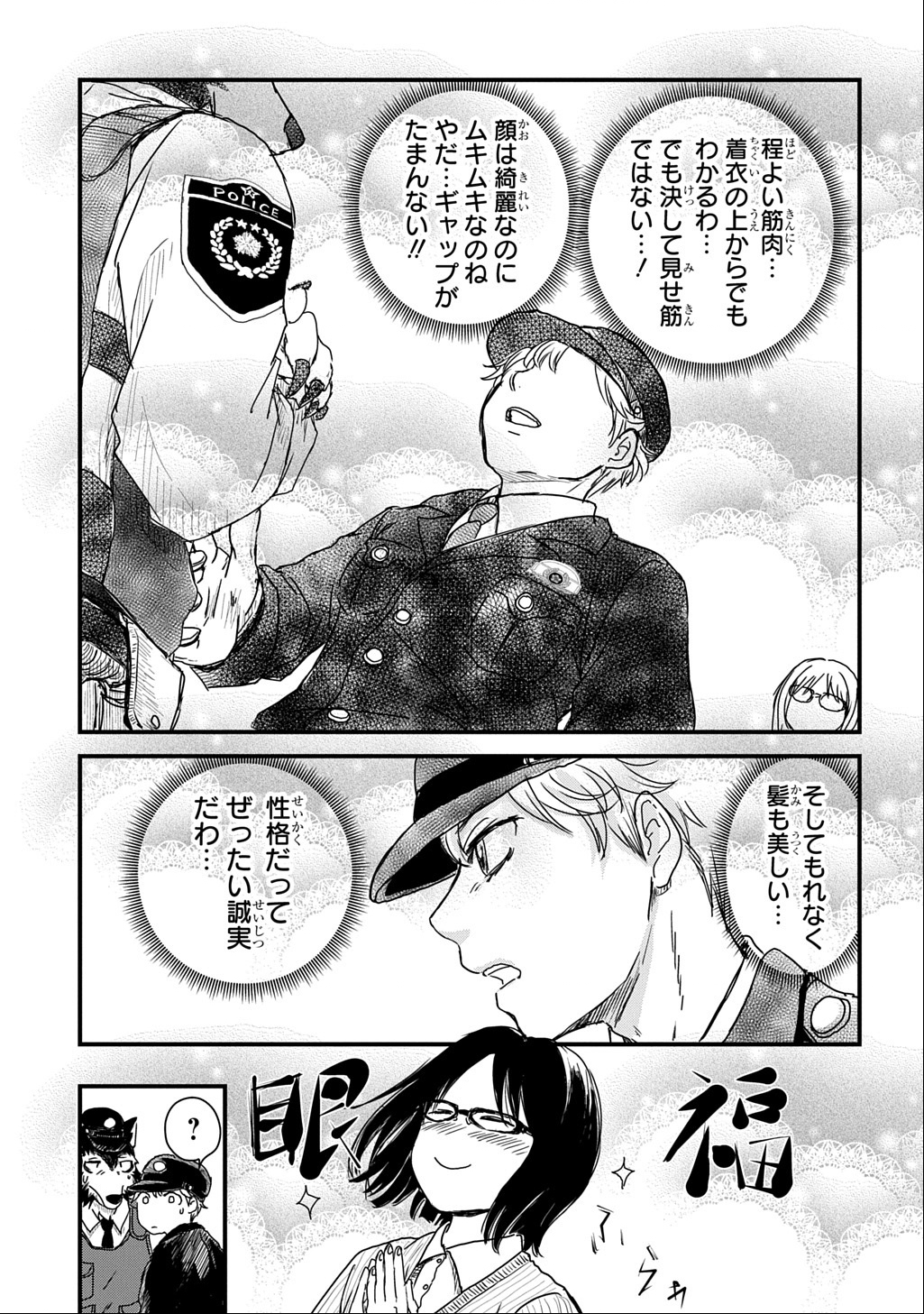 Gekito! Isekai Keisatsu 24-Ji Saizensen Special! - Chapter 2 - Page 36