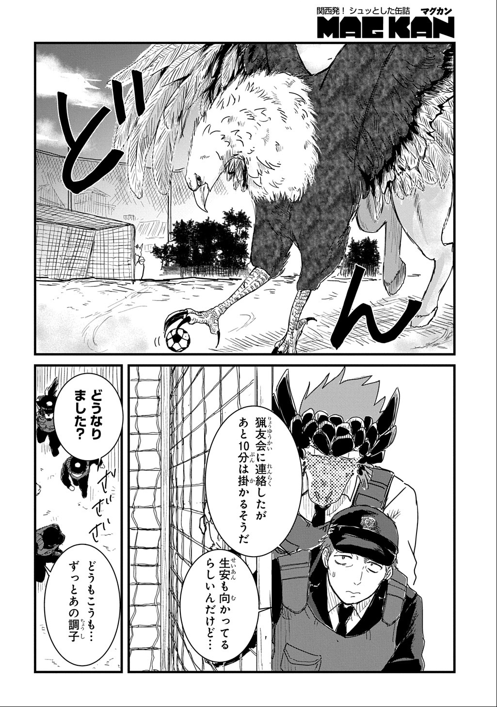 Gekito! Isekai Keisatsu 24-Ji Saizensen Special! - Chapter 2 - Page 37
