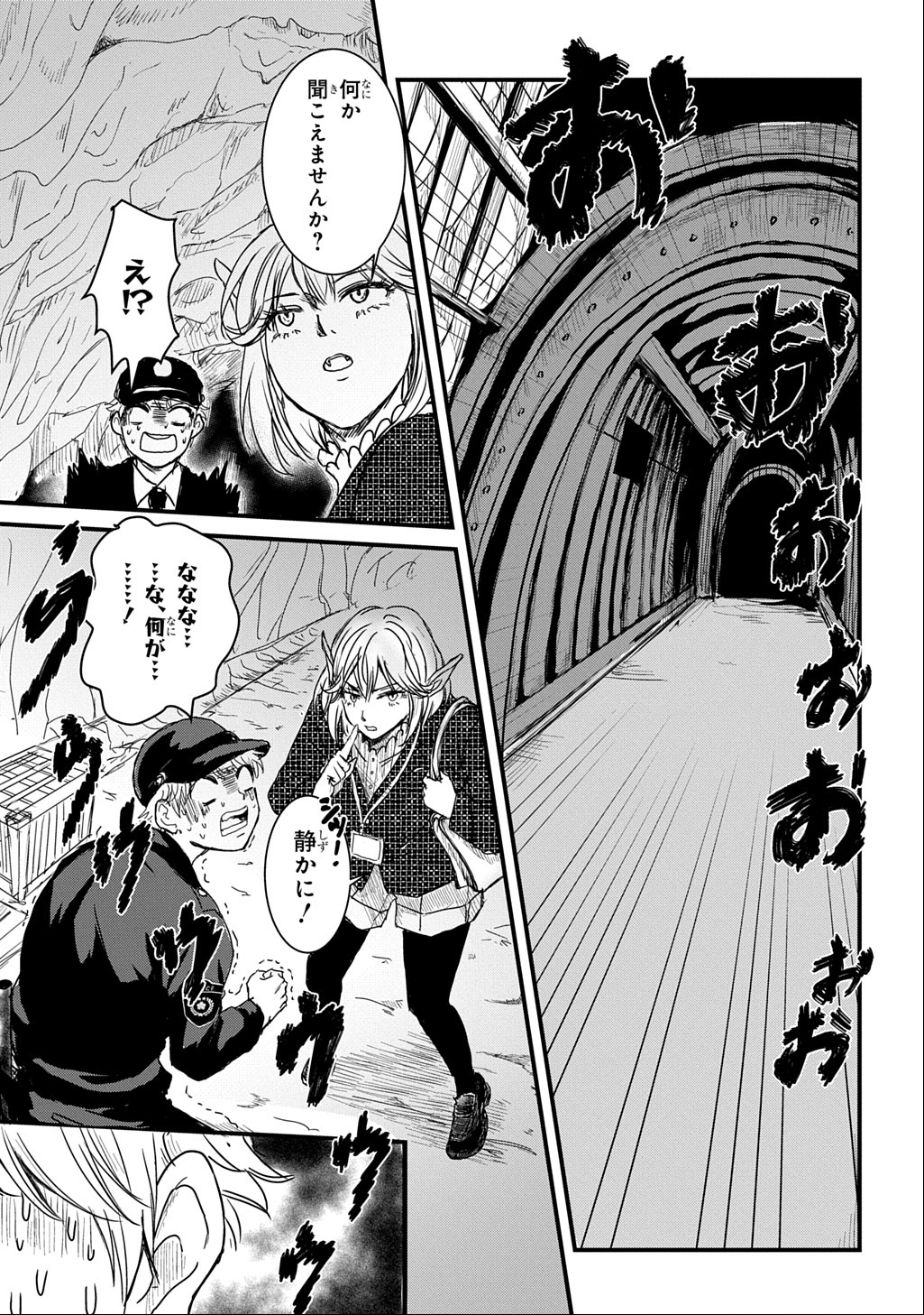 Gekito! Isekai Keisatsu 24-Ji Saizensen Special! - Chapter 3 - Page 17