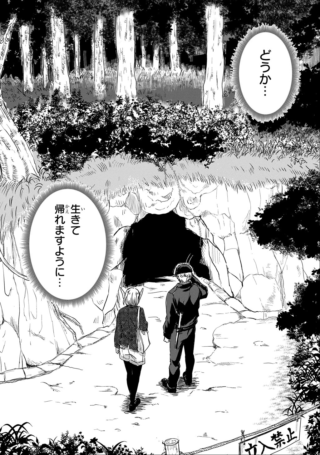 Gekito! Isekai Keisatsu 24-Ji Saizensen Special! - Chapter 3 - Page 2