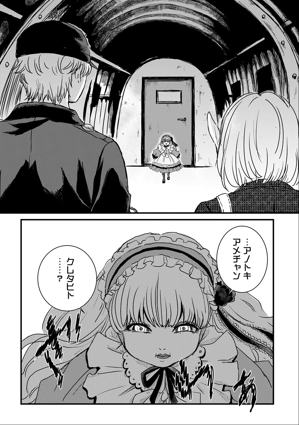 Gekito! Isekai Keisatsu 24-Ji Saizensen Special! - Chapter 3 - Page 20