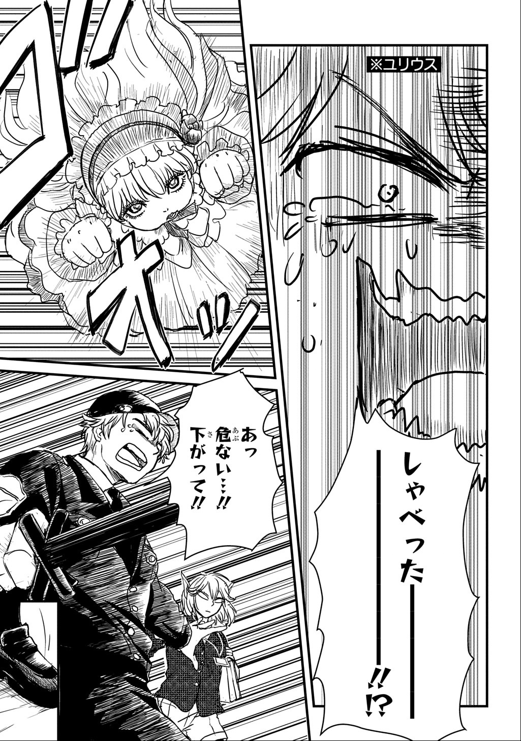 Gekito! Isekai Keisatsu 24-Ji Saizensen Special! - Chapter 3 - Page 21