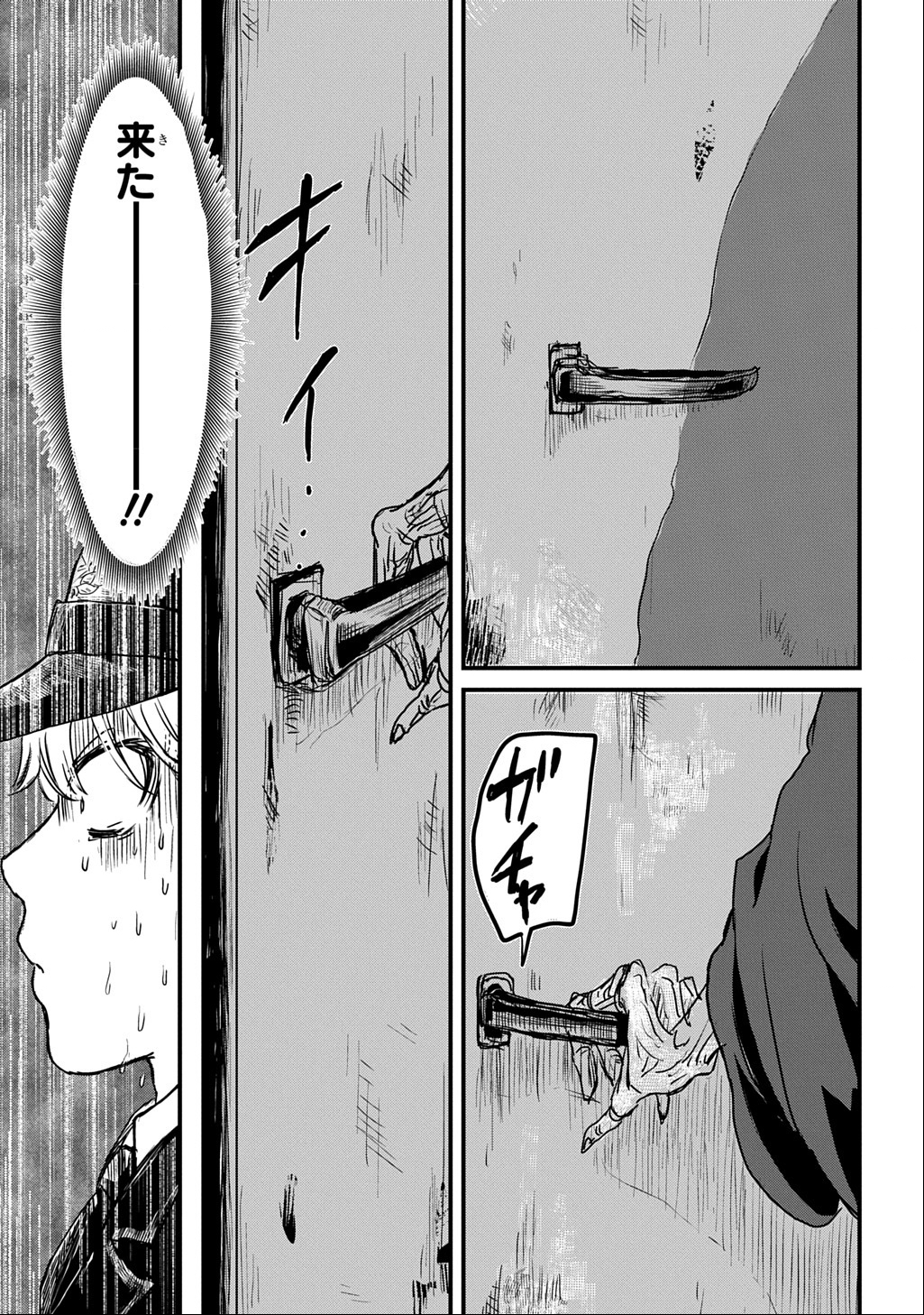 Gekito! Isekai Keisatsu 24-Ji Saizensen Special! - Chapter 3 - Page 23