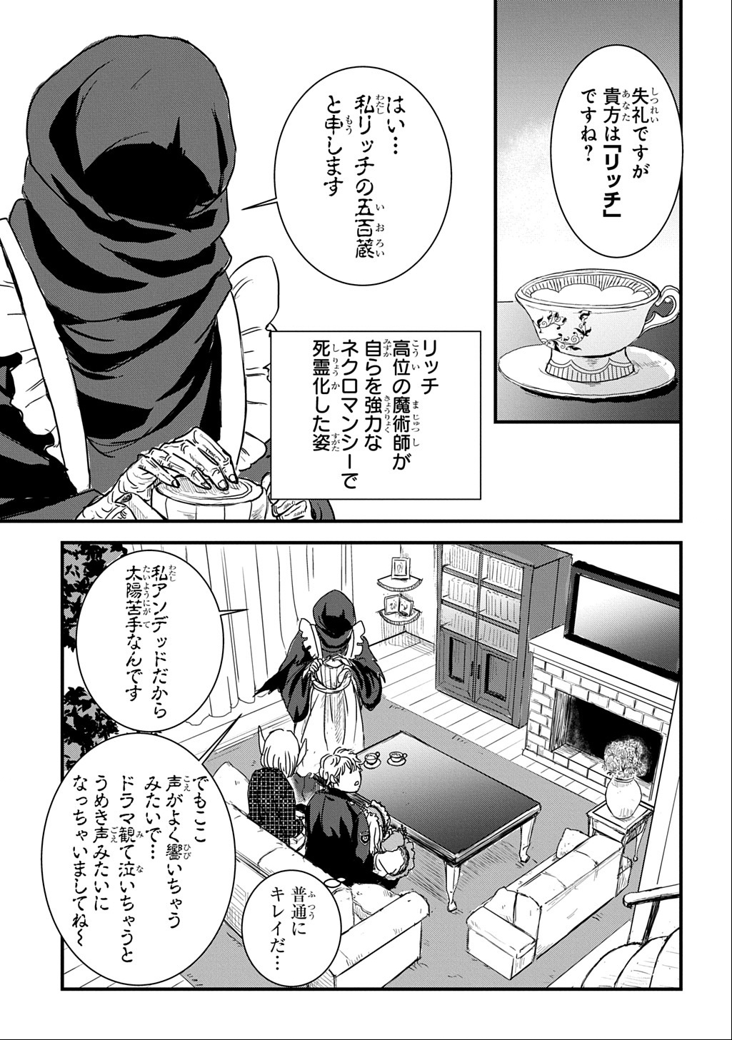 Gekito! Isekai Keisatsu 24-Ji Saizensen Special! - Chapter 3 - Page 25