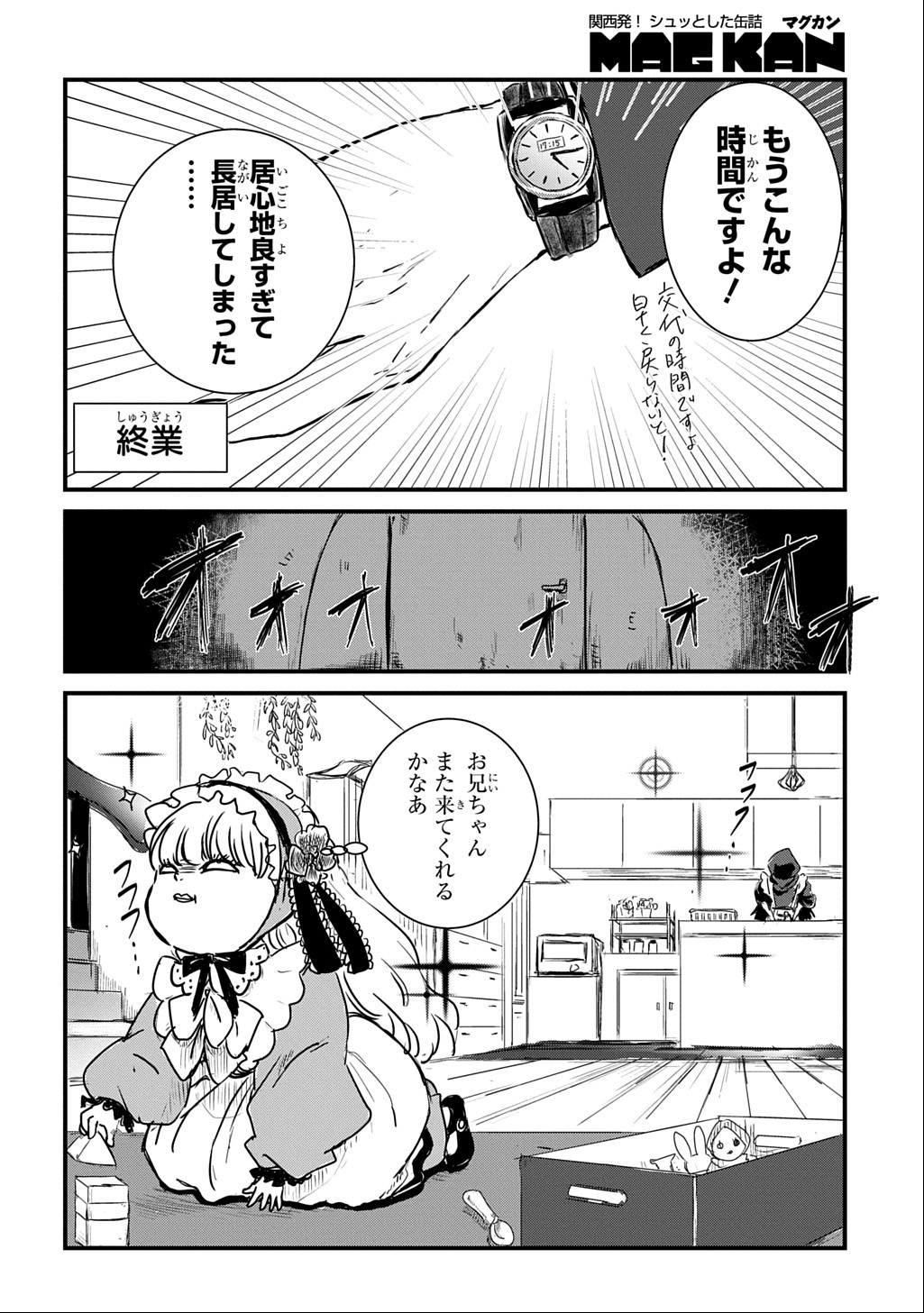 Gekito! Isekai Keisatsu 24-Ji Saizensen Special! - Chapter 3 - Page 34