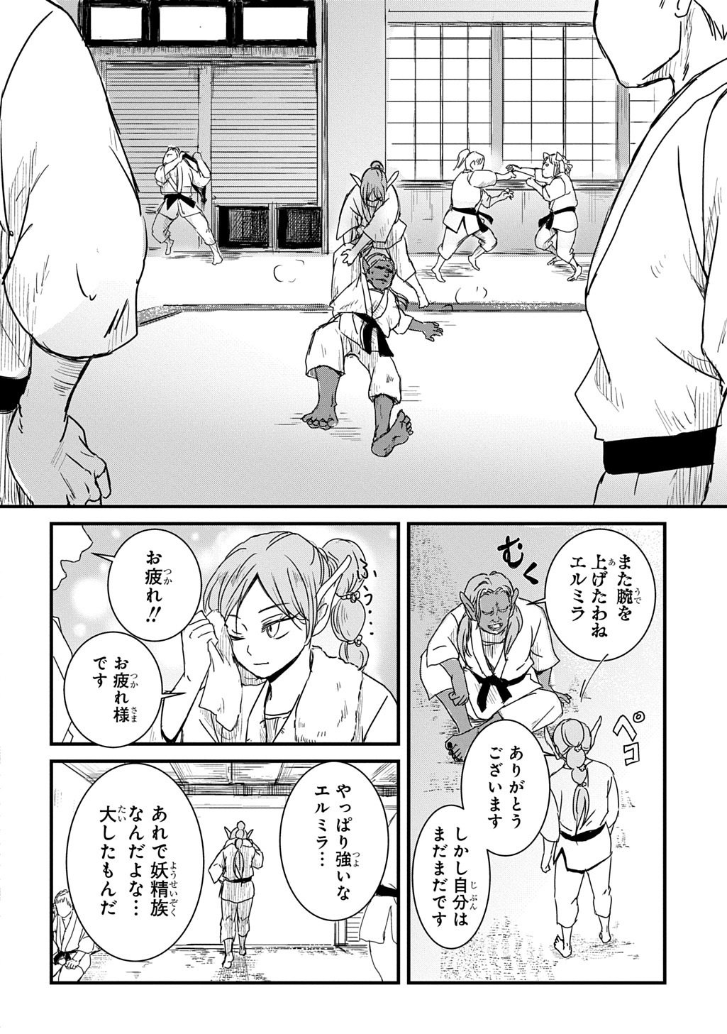 Gekito! Isekai Keisatsu 24-Ji Saizensen Special! - Chapter 4 - Page 3