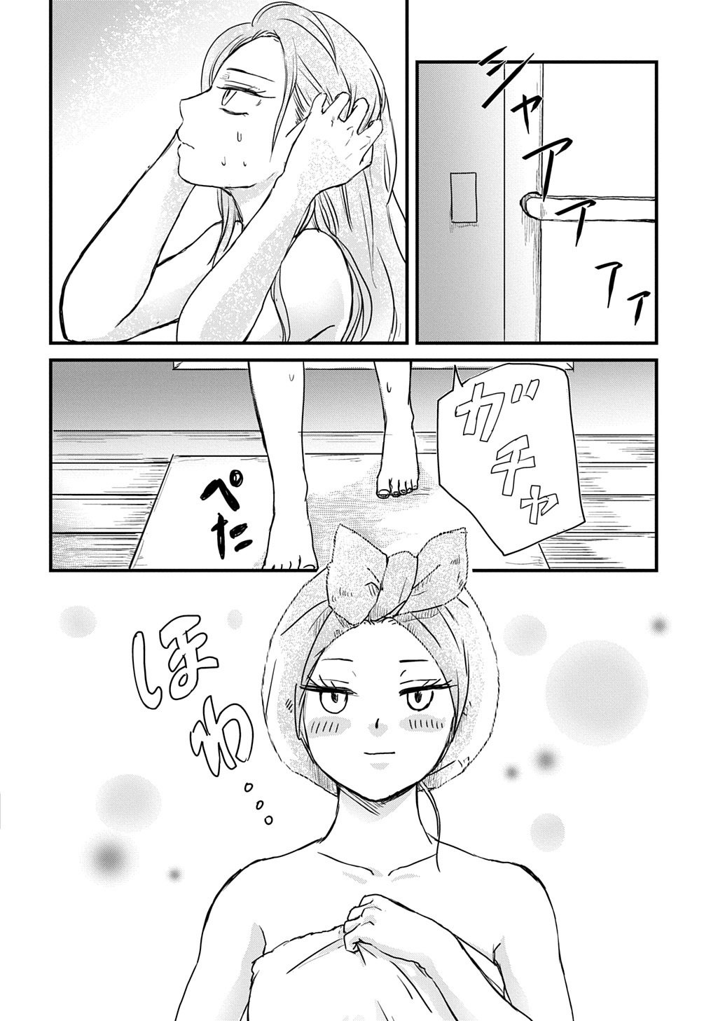 Gekito! Isekai Keisatsu 24-Ji Saizensen Special! - Chapter 4 - Page 5