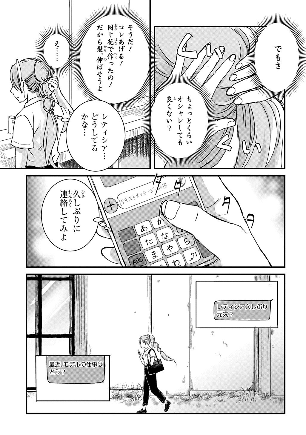 Gekito! Isekai Keisatsu 24-Ji Saizensen Special! - Chapter 4 - Page 8