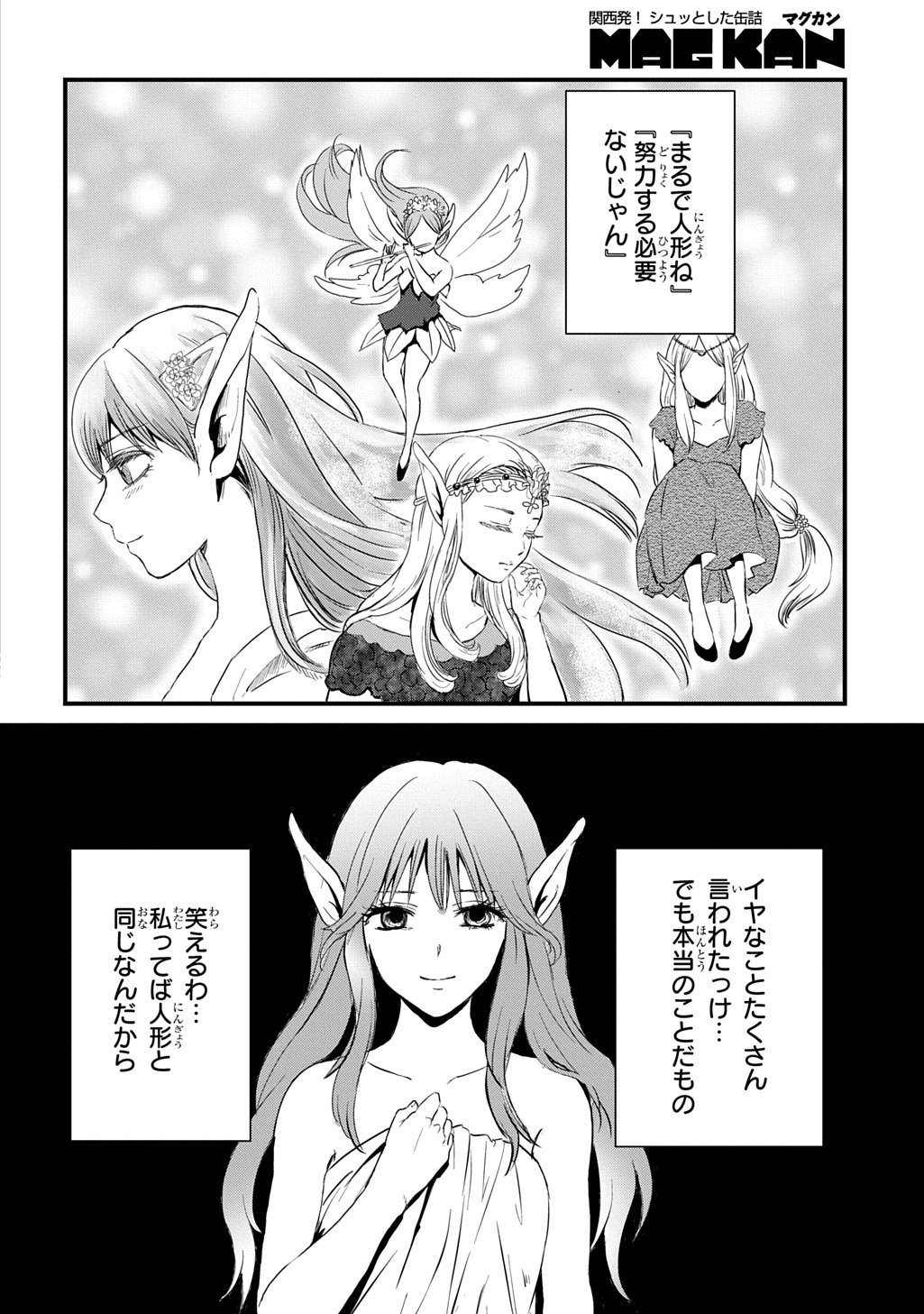 Gekito! Isekai Keisatsu 24-Ji Saizensen Special! - Chapter 5.1 - Page 2