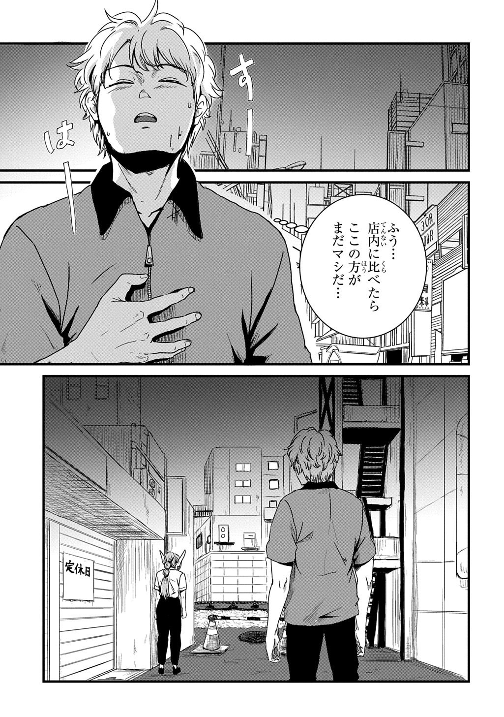 Gekito! Isekai Keisatsu 24-Ji Saizensen Special! - Chapter 5.1 - Page 7