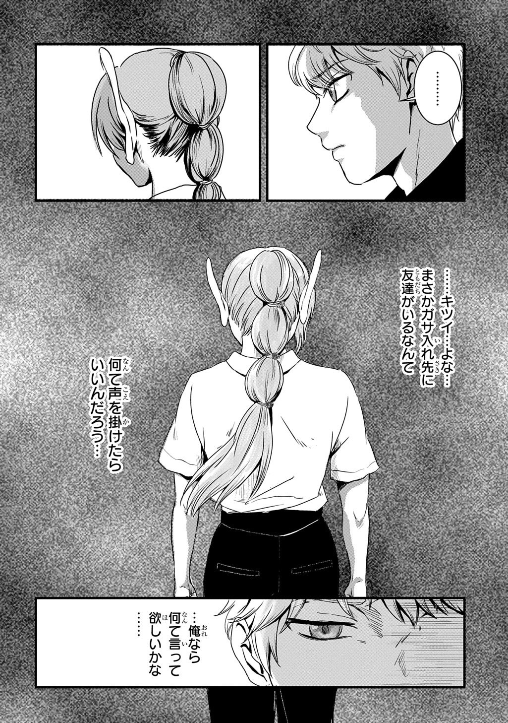 Gekito! Isekai Keisatsu 24-Ji Saizensen Special! - Chapter 5.1 - Page 8