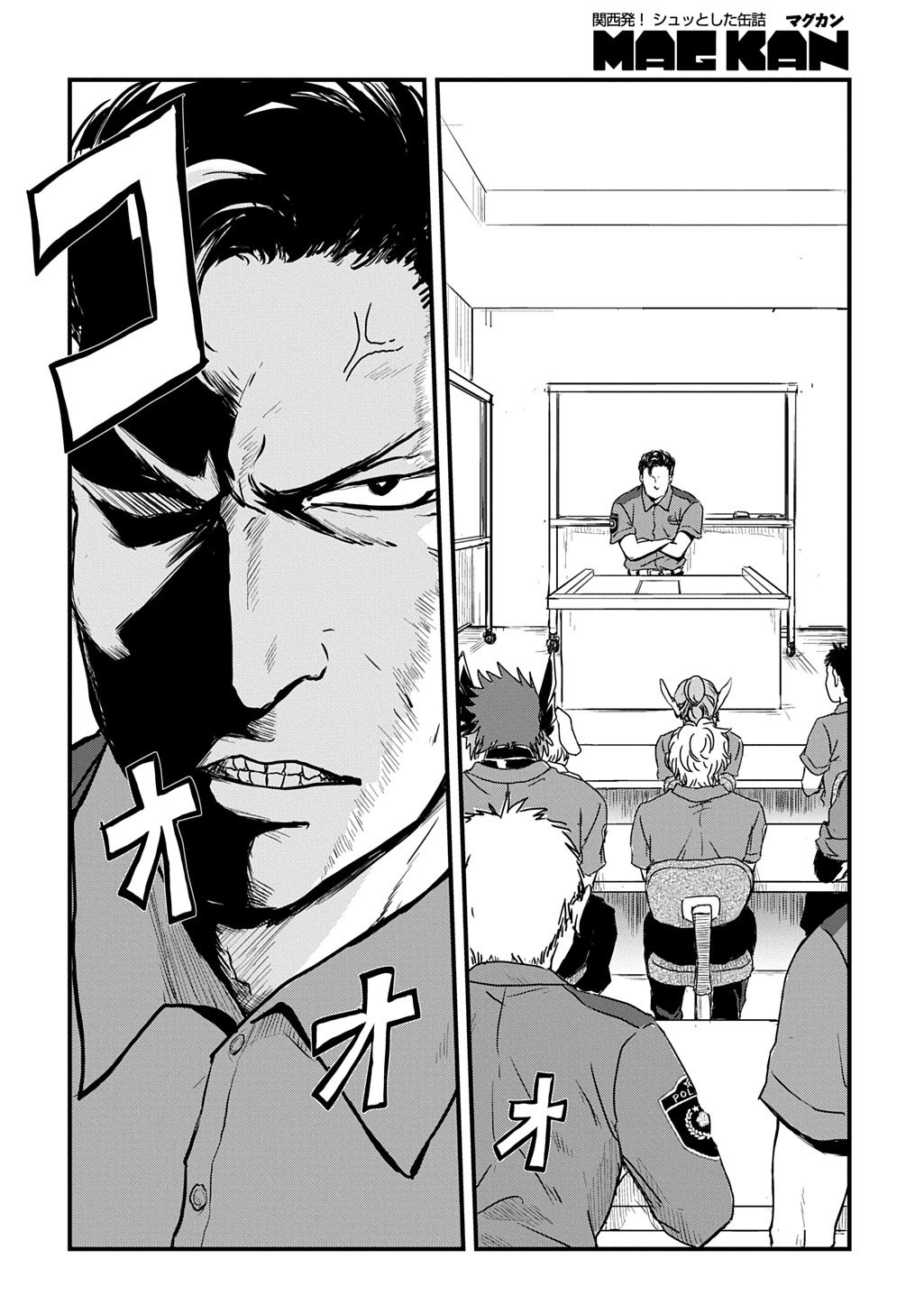 Gekito! Isekai Keisatsu 24-Ji Saizensen Special! - Chapter 5.2 - Page 10