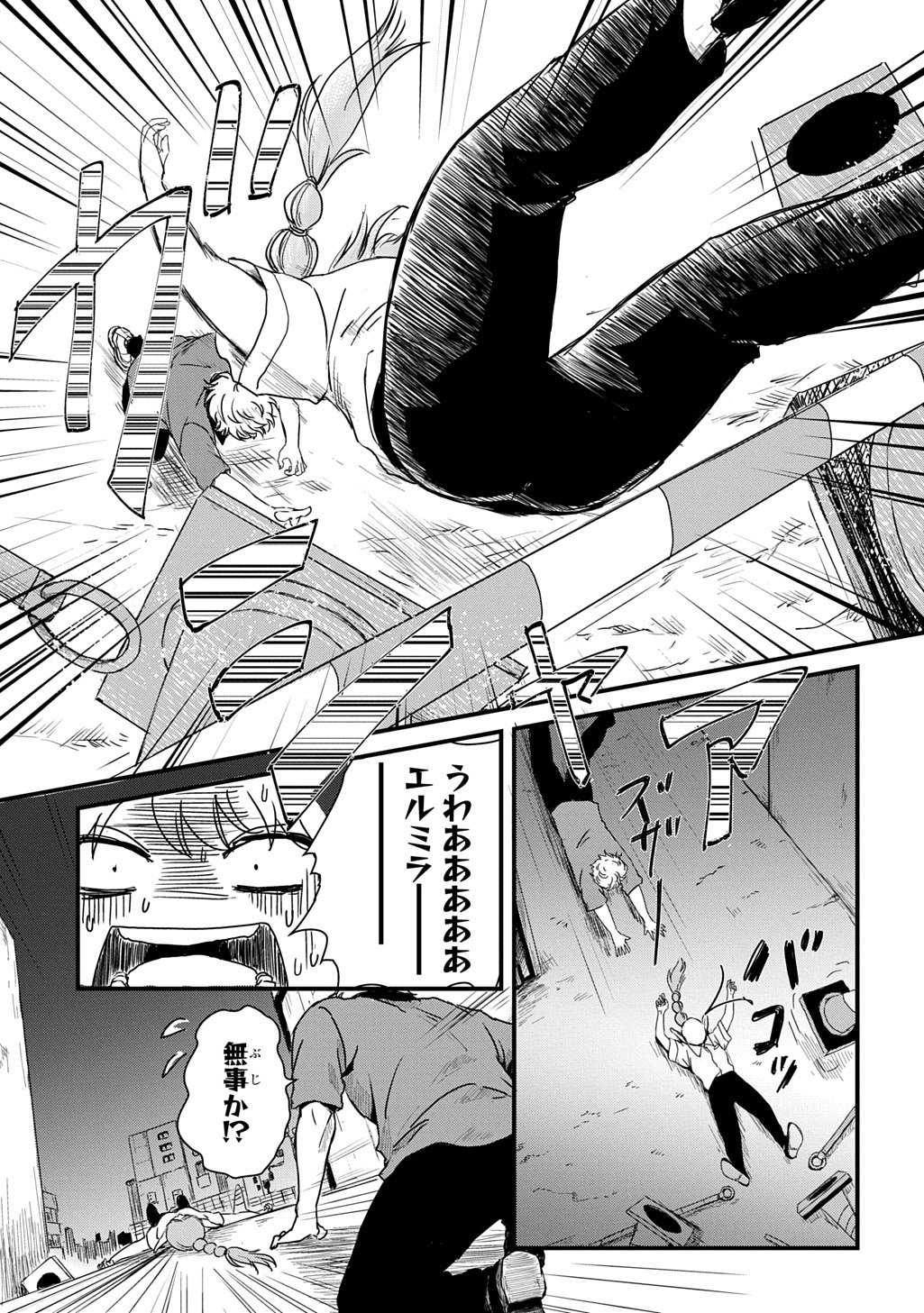 Gekito! Isekai Keisatsu 24-Ji Saizensen Special! - Chapter 5.2 - Page 3