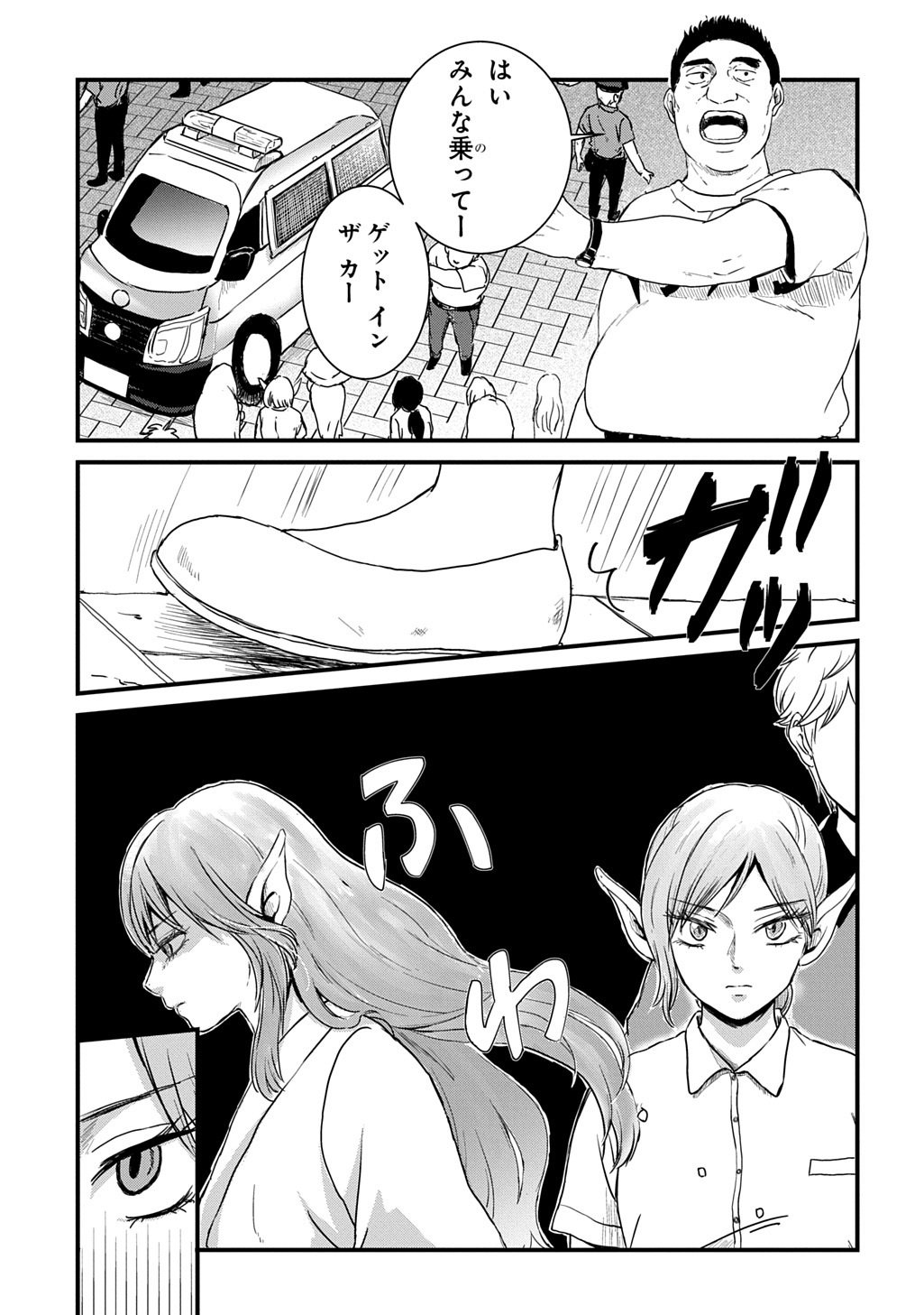 Gekito! Isekai Keisatsu 24-Ji Saizensen Special! - Chapter 5.2 - Page 5